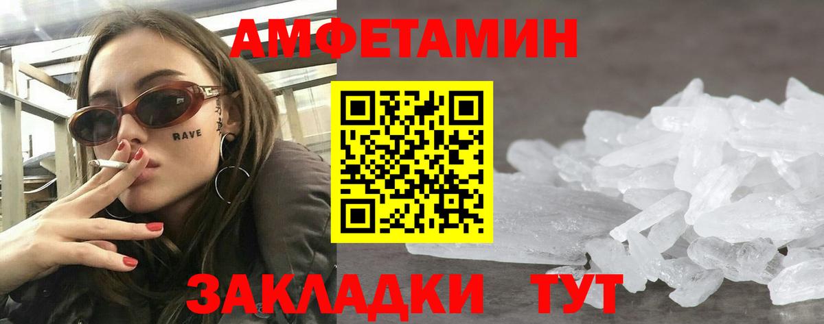 Амфетамин Розовый Соликамск