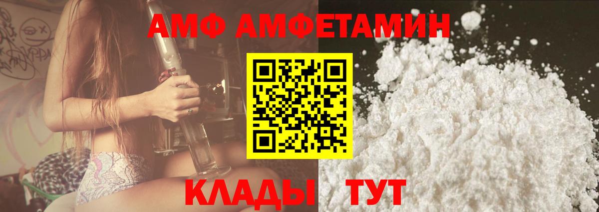 Соликамск  Амфетамин Розовый  АМФ  Вход с VPN 