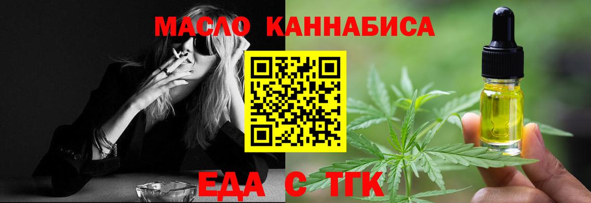 Соликамск  Печенье с ТГК марихуана  Вход с VPN 