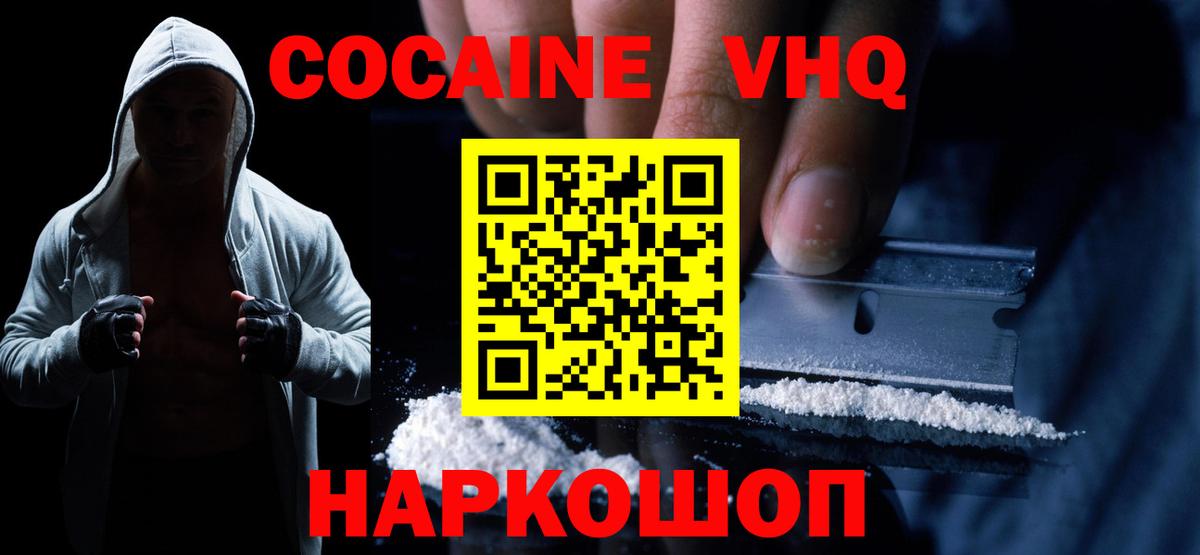 КОКАИН 98%  COCAIN  Соликамск  Вход с VPN 