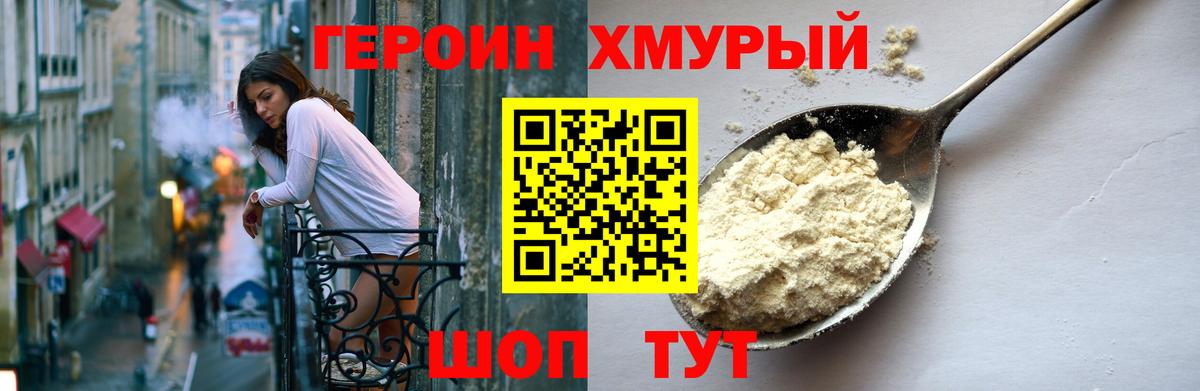 Соликамск  ГЕРОИН Heroin  Вход с VPN 