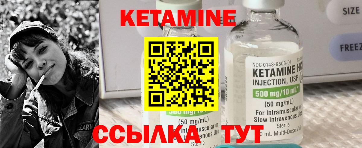 Кетамин VHQ  Вход с VPN  Соликамск  КЕТАМИН ketamine 
