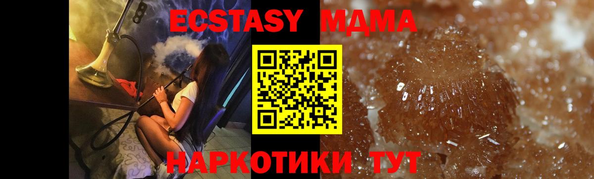 MDMA crystal  Вход с VPN  MDMA  MDMA молли  Соликамск 
