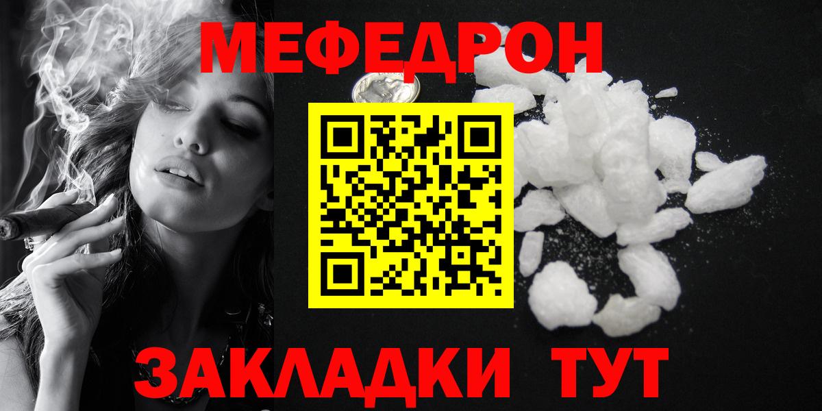 Меф  Вход с VPN  МЯУ-МЯУ  Соликамск  МЕФ mephedrone  МЯУ-МЯУ mephedrone 