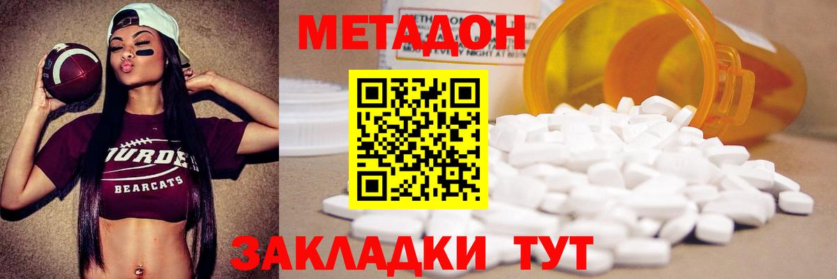МЕТАДОН мёд  Вход с VPN  Соликамск 