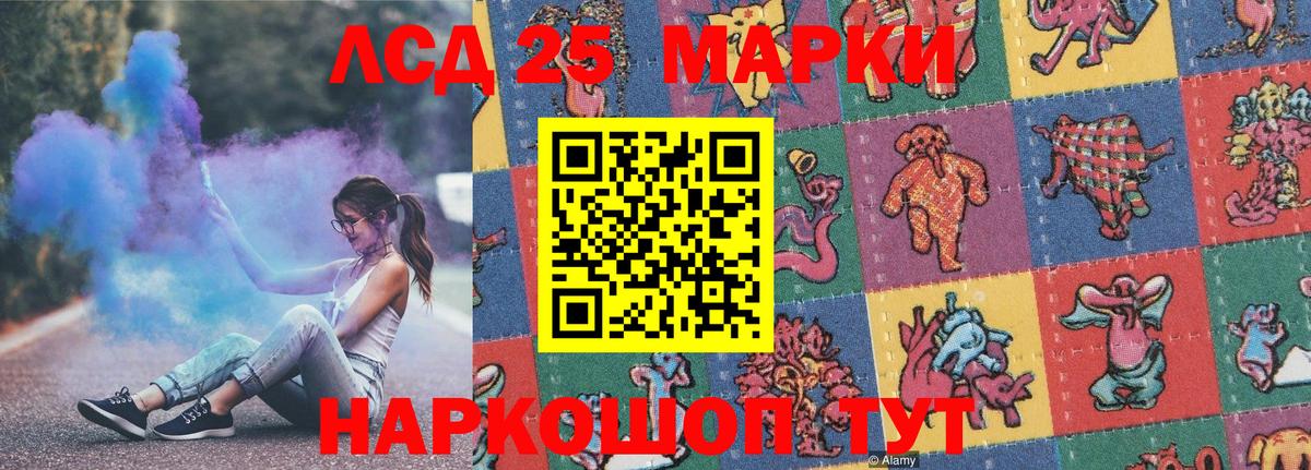 Марки 25I-NBOMe 1500мкг Соликамск